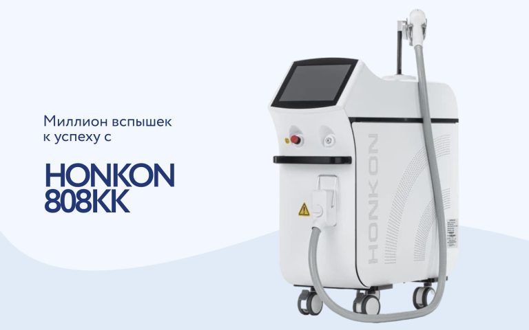 Как Honkon 808KK окупается всего за миллион вспышек: советы от клиентов Naked technologies
