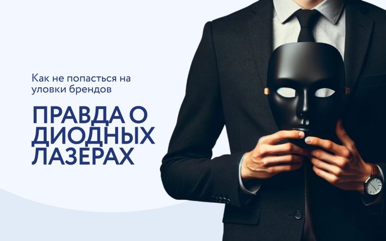 Как Вас могут надурить при продаже диодного лазера