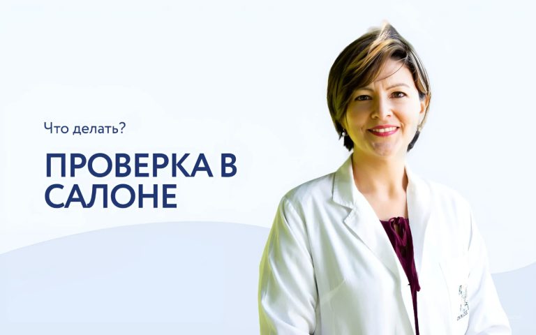Проверка в салоне красоты: как подготовиться и избежать штрафов