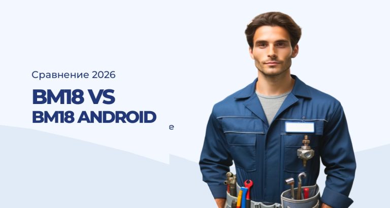 NEW ANGIE BM18 vs BM18 Android: чем отличаются и какой выбрать для салона
