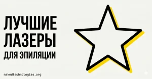 Диодный лазер 2000 Вт для салона красоты — рейтинг лучших моделей 2026 года