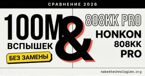 Honkon 808KK Pro: обзор диодного лазера для профессиональной эпиляции