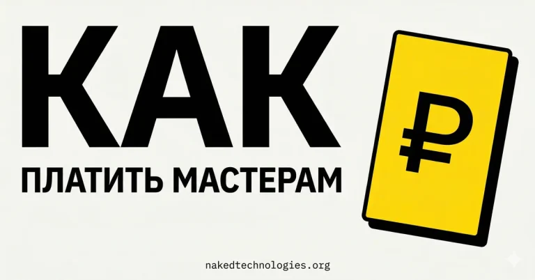 Как платить мастерам в салоне красоты?