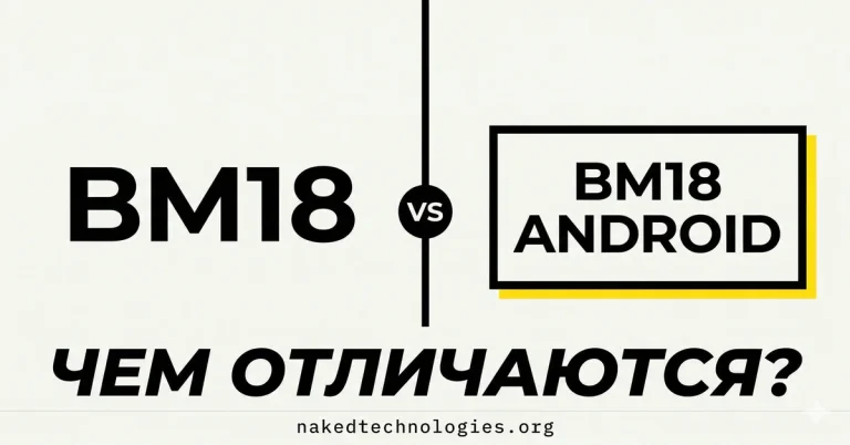 NEW ANGIE BM18 vs BM18 Android: чем отличаются и какой выбрать для салона