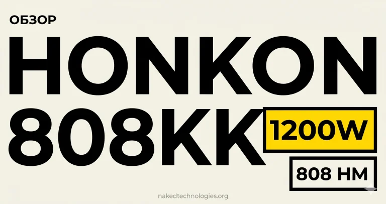 Диодный лазер Honkon 808KK 1200W — обзор базовой модели