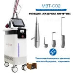 MBT-CO2 — наконечники для лазерной хирургии (бородавки, жировики)