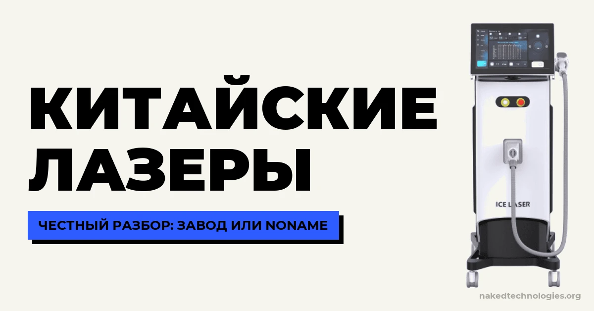 NEW ANGIE BM18 ICE LASER — разбор китайских диодных лазеров