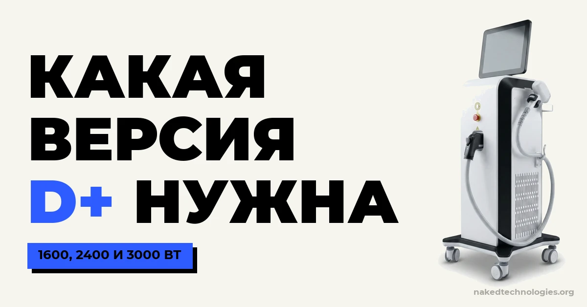 ADSS FG2000D+ — выбор версии диодного лазера 1600, 2400 или 3000 Вт