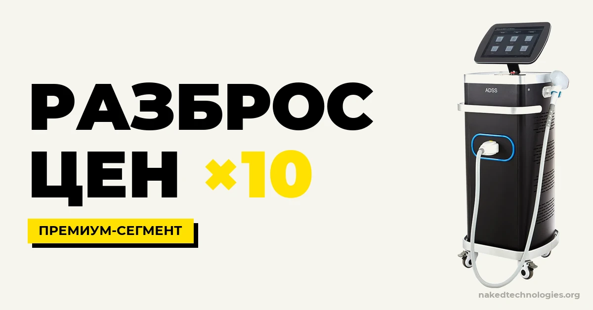 ADSS FG2000D+ 3000W — премиум-сегмент аппаратов для лазерной эпиляции