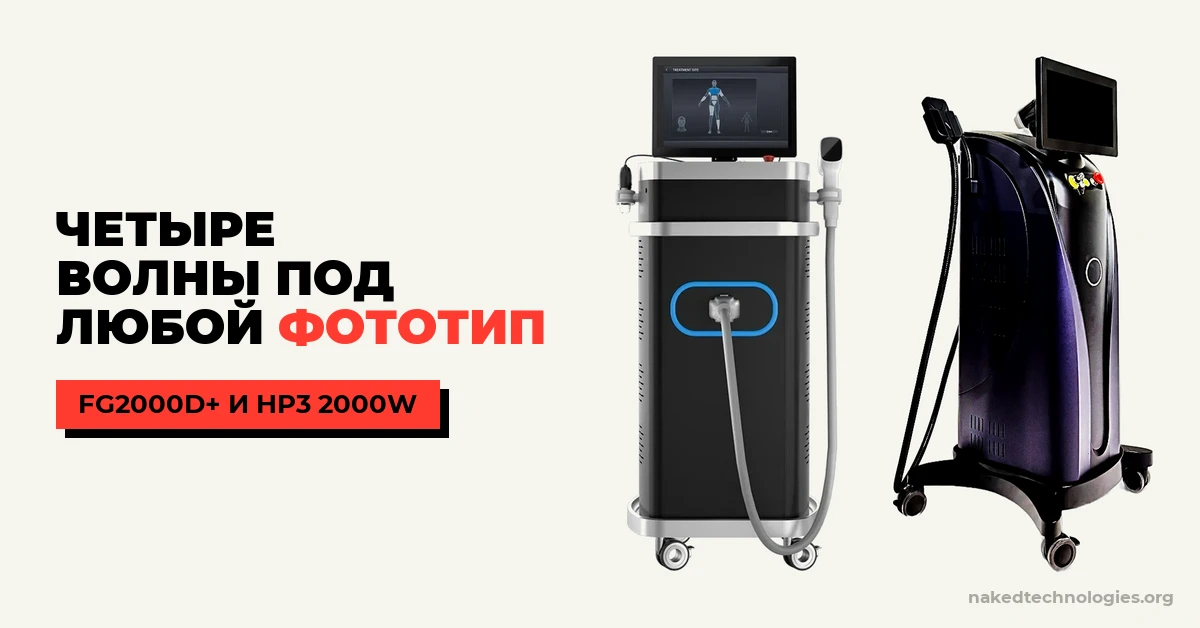 ADSS FG2000D+ и BV Laser HP3 2000W — гибридные лазеры с четырьмя длинами волны — Naked Technologies