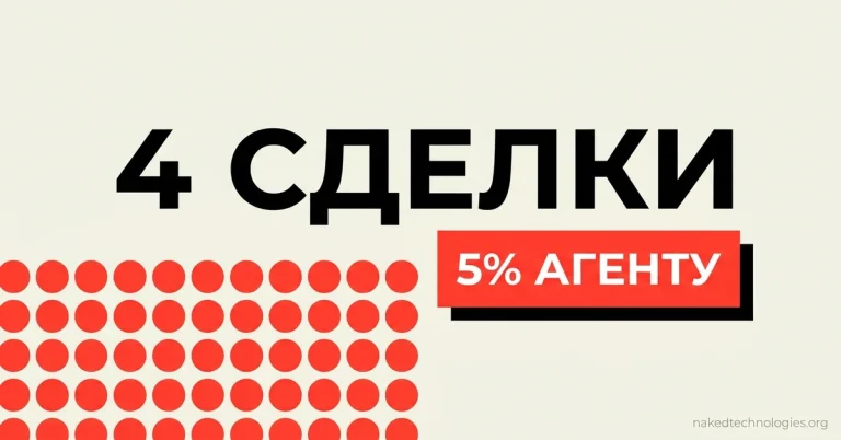 Кейс агента Нейкед: продал 4 аппарата и заработал больше, чем в своей фирме