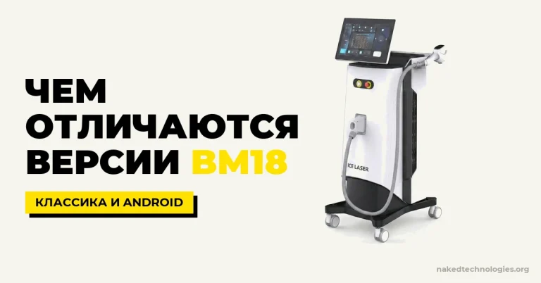 NEW ANGIE BM18 и BM18 Android: чем отличаются версии и какую выбрать для салона