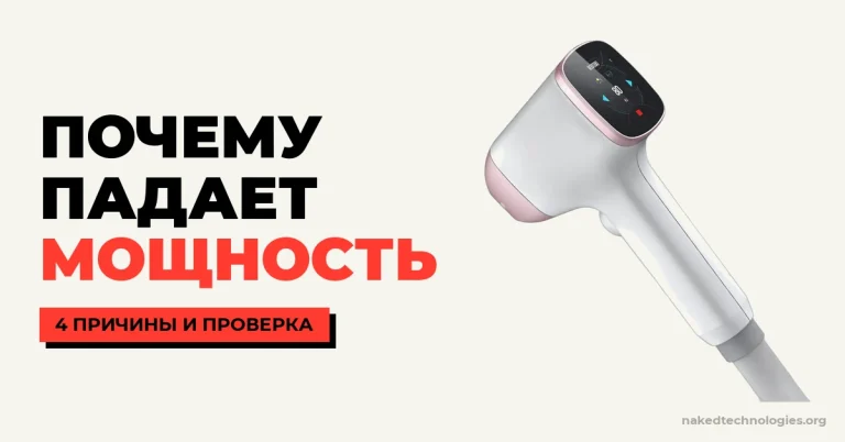 Почему падает мощность диодного лазера: четыре причины и как их отличить
